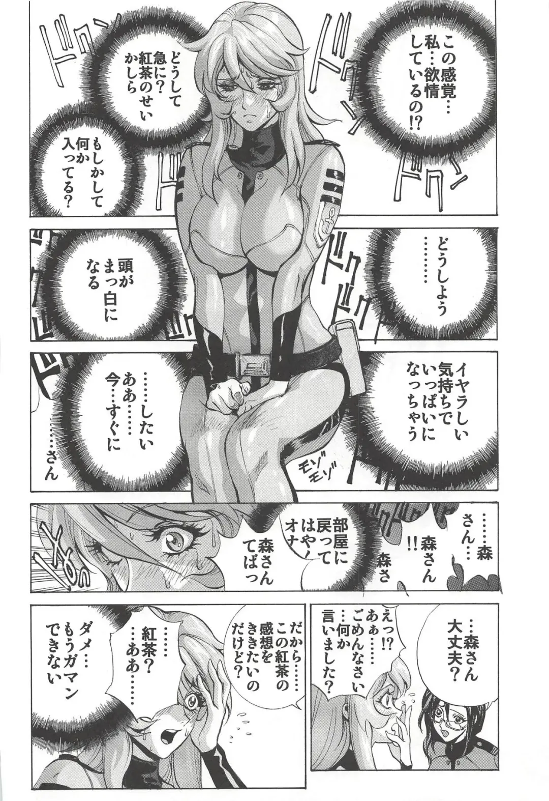 [Shiosaba] Mori Yuki & Niimi-san Daisuki! Fhentai - Page 37