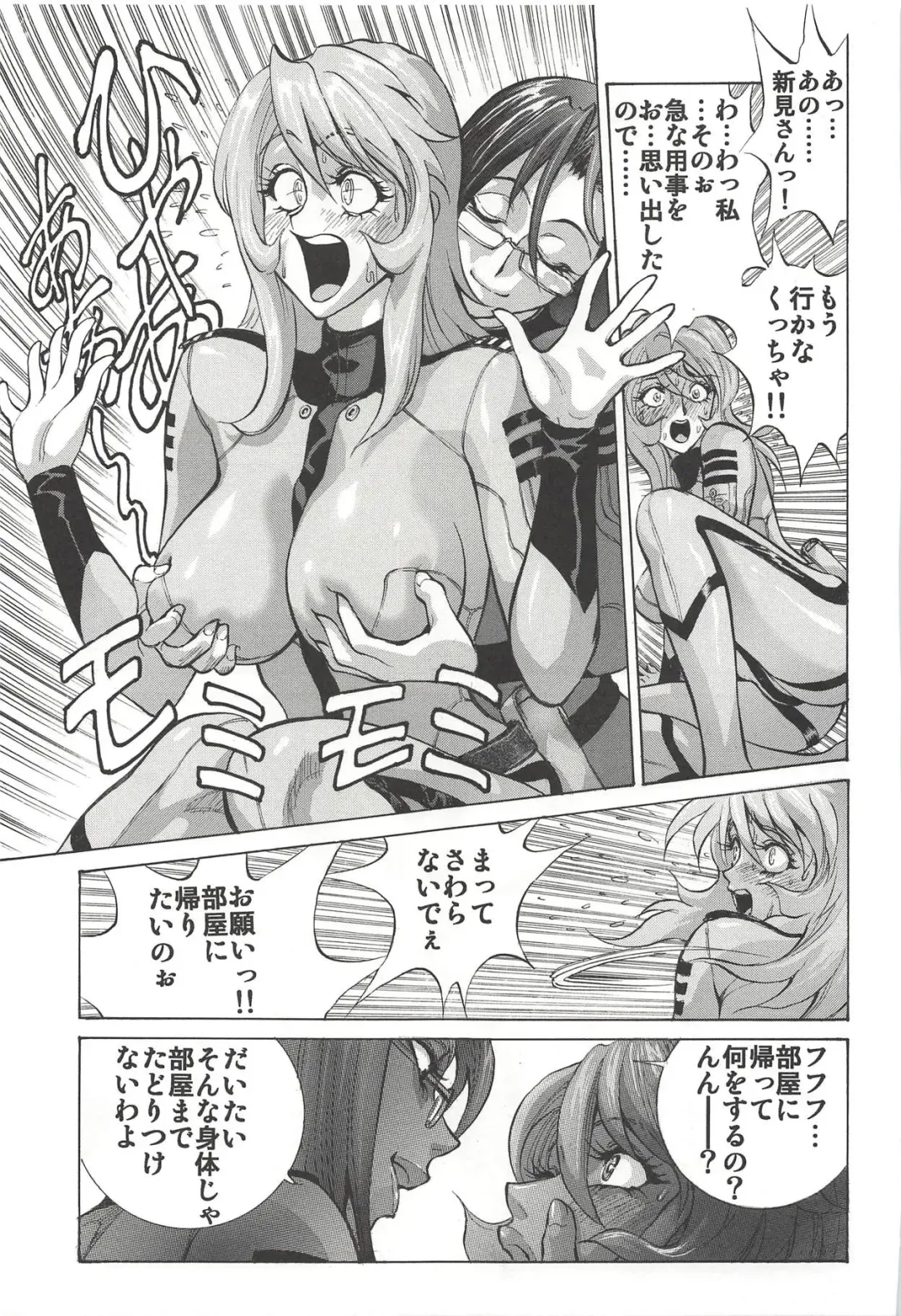 [Shiosaba] Mori Yuki & Niimi-san Daisuki! Fhentai - Page 40