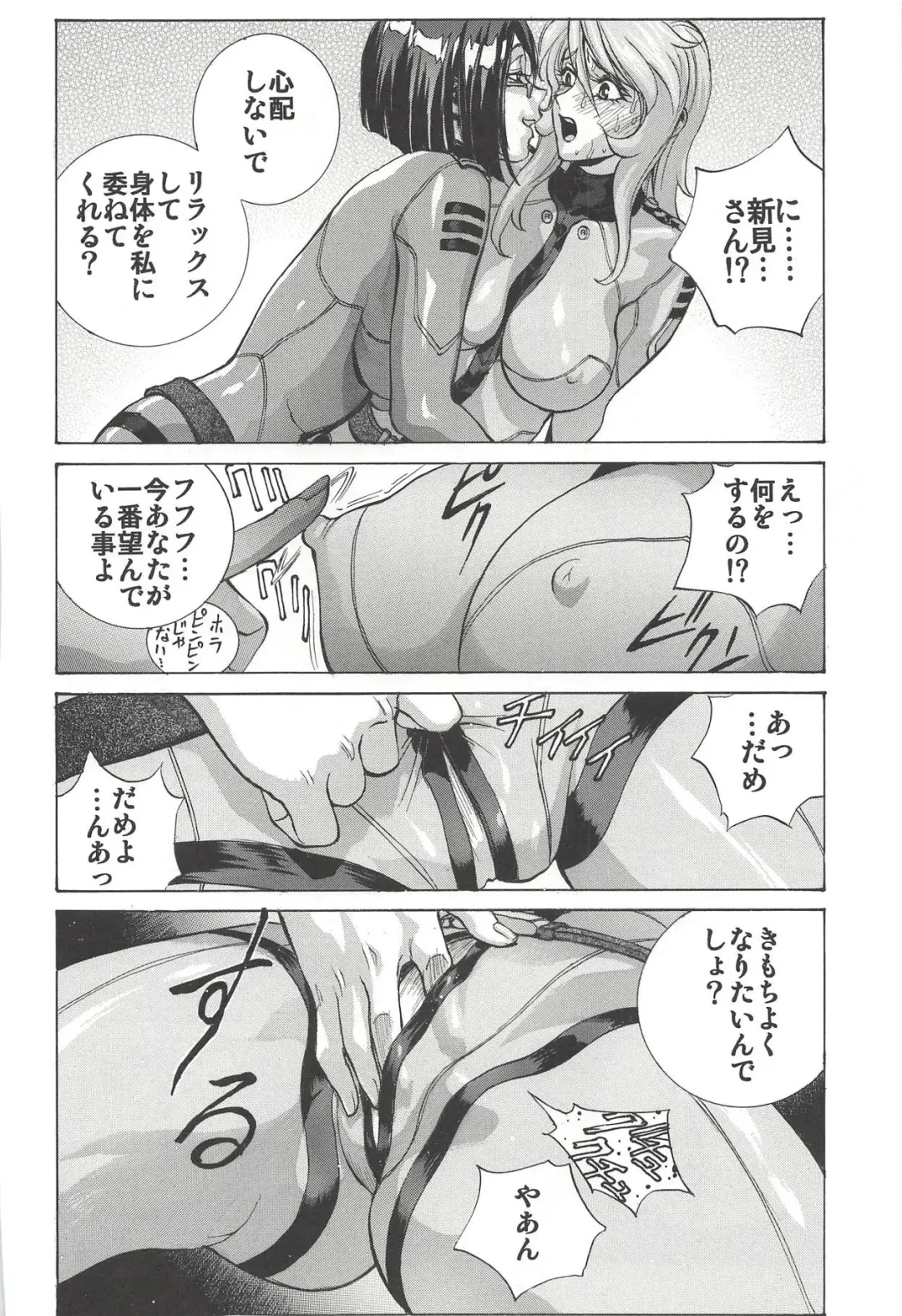 [Shiosaba] Mori Yuki & Niimi-san Daisuki! Fhentai - Page 41