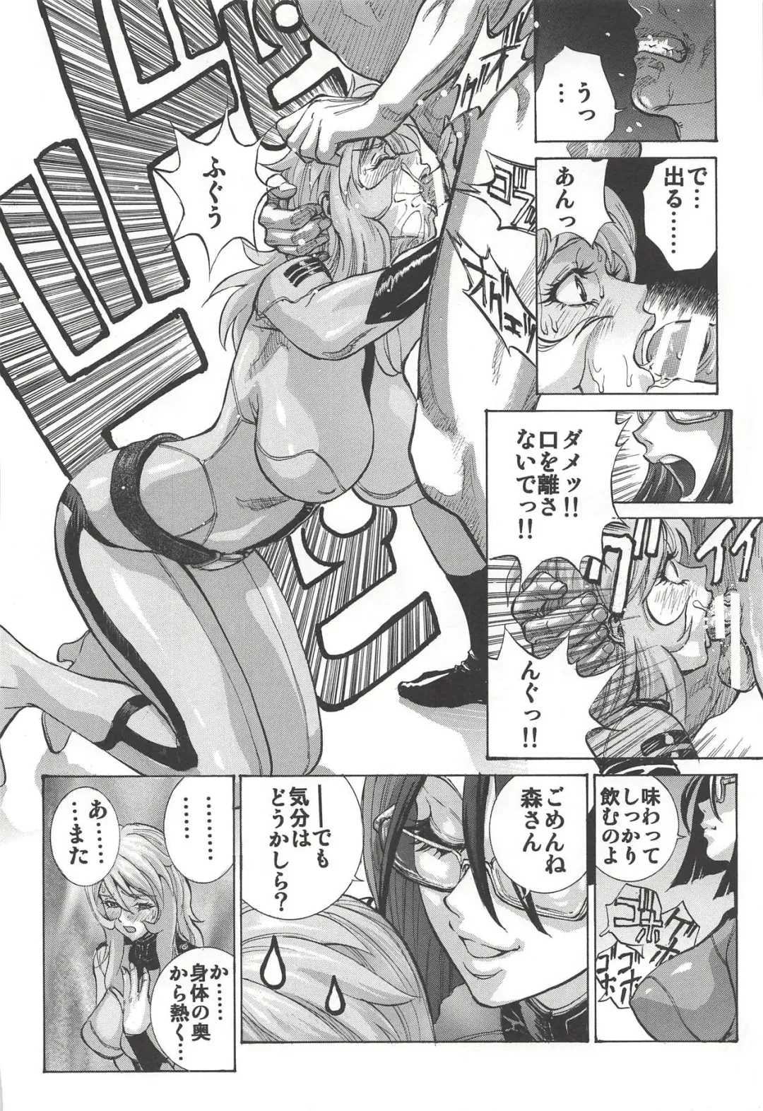 [Shiosaba] Mori Yuki & Niimi-san Daisuki! Fhentai - Page 51