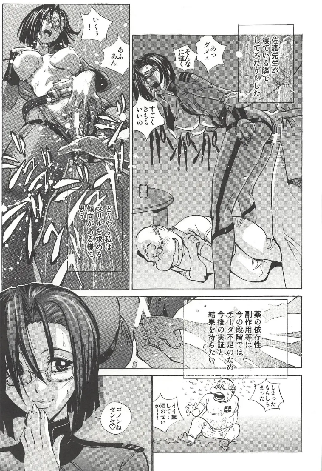 [Shiosaba] Mori Yuki & Niimi-san Daisuki! Fhentai - Page 70