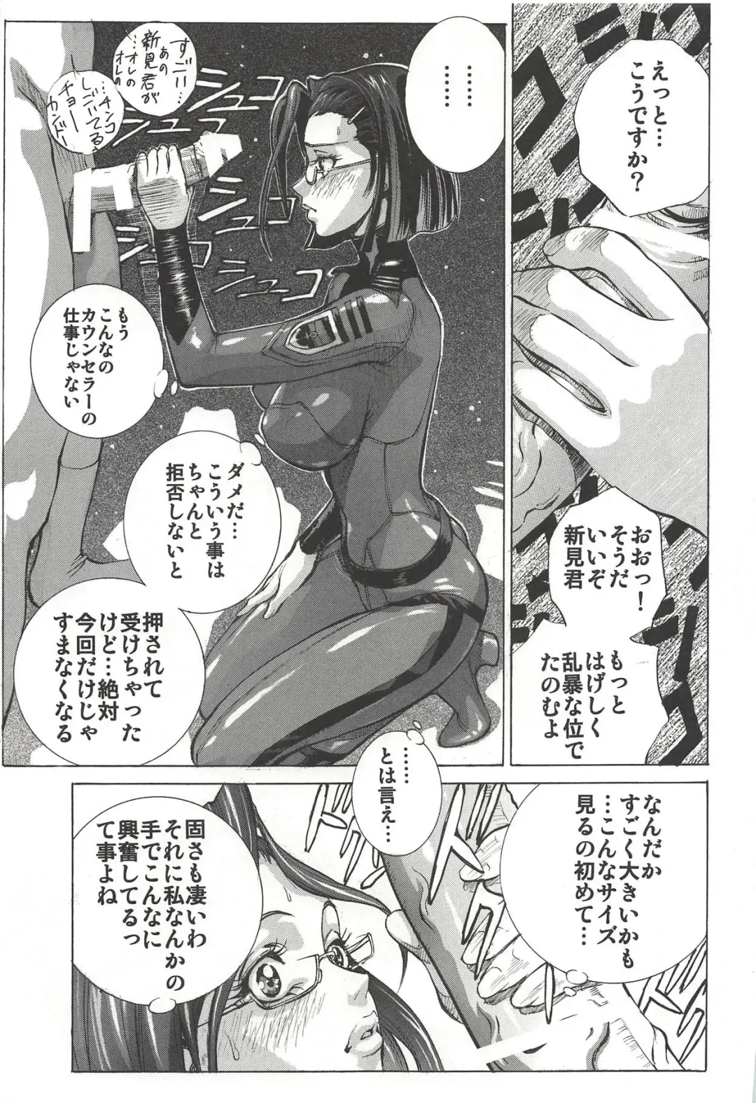 [Shiosaba] Mori Yuki & Niimi-san Daisuki! Fhentai - Page 8