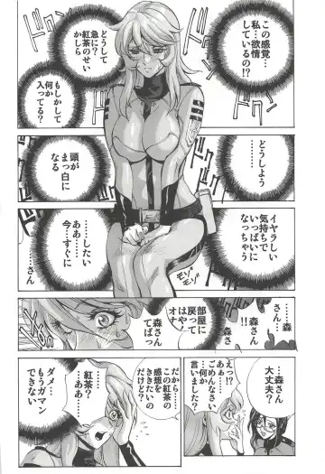 [Shiosaba] Mori Yuki & Niimi-san Daisuki! Fhentai - Page 37