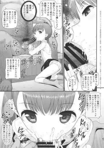 [Yuushi Tessen] Sacchan Yui-chan Kotoha-chan to Okashi de Nakayoku Naru Hon Fhentai - Page 6
