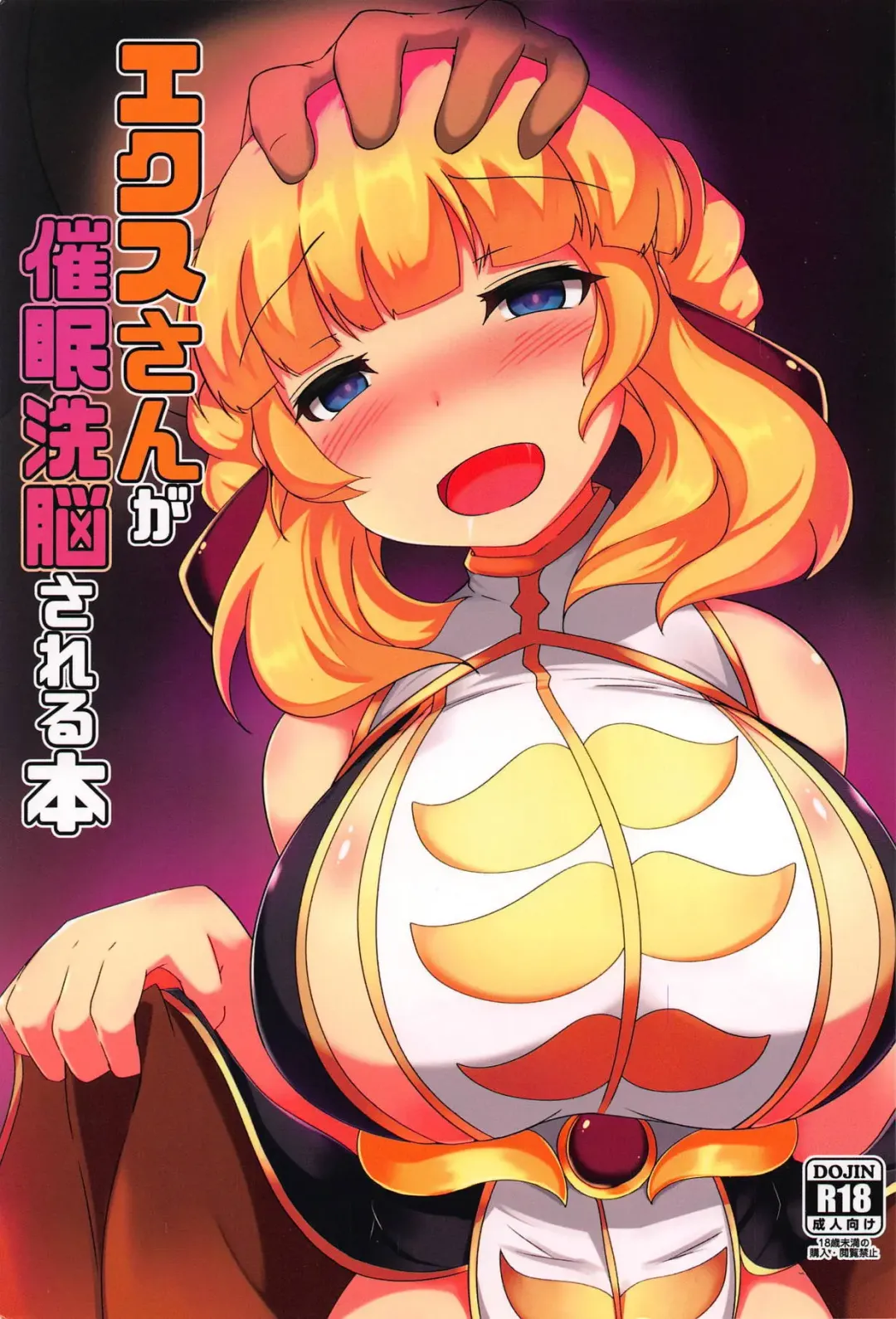 [Shikojo] Aix-san ga Saimin Sennou Sareru Hon Fhentai - Page 1