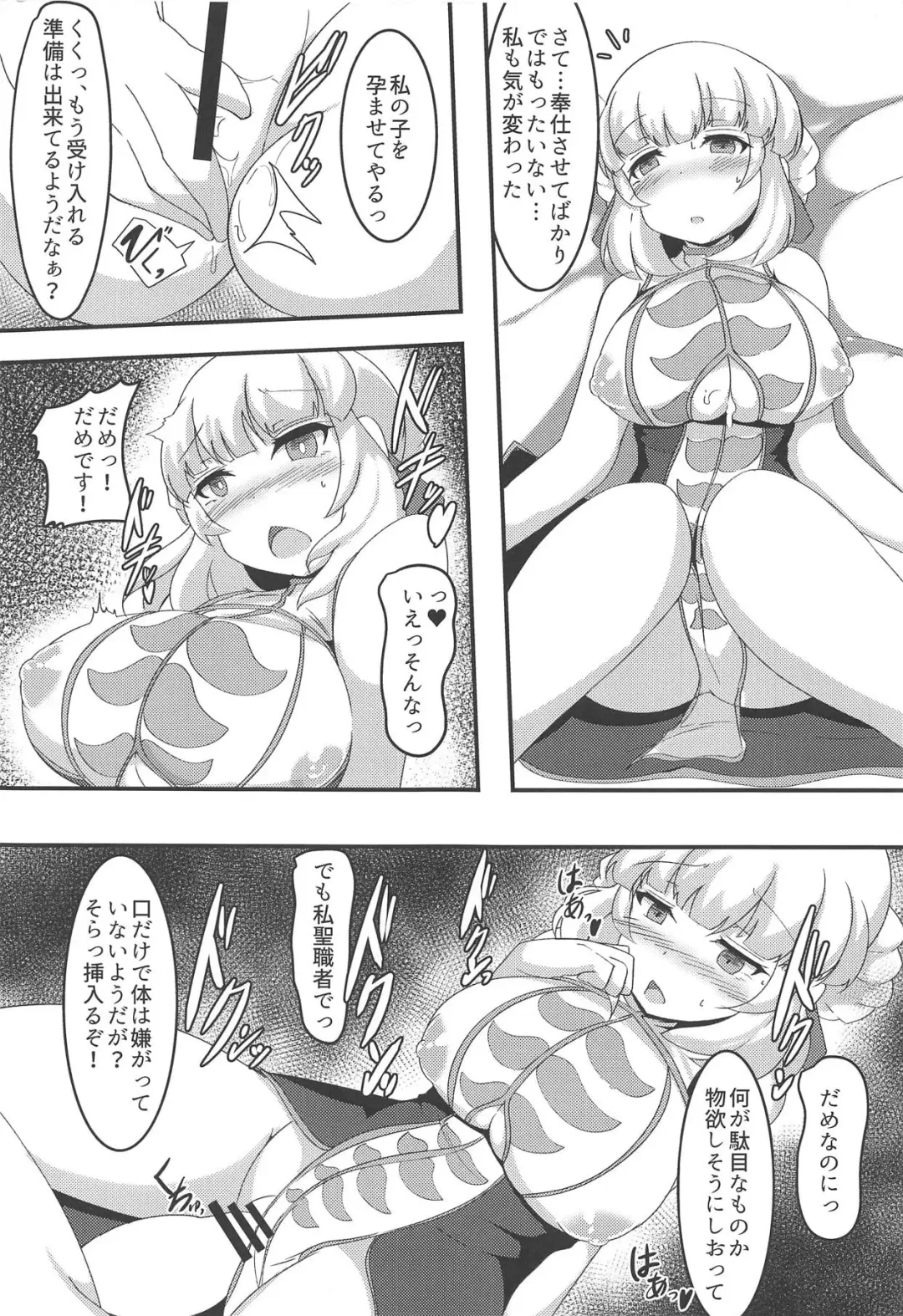 [Shikojo] Aix-san ga Saimin Sennou Sareru Hon Fhentai - Page 16