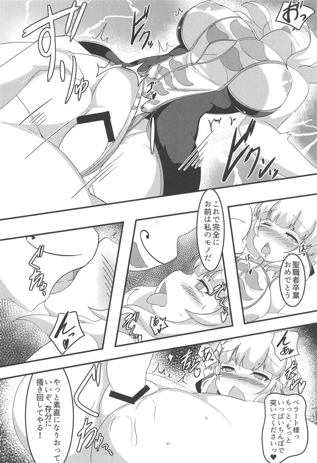 [Shikojo] Aix-san ga Saimin Sennou Sareru Hon Fhentai - Page 17
