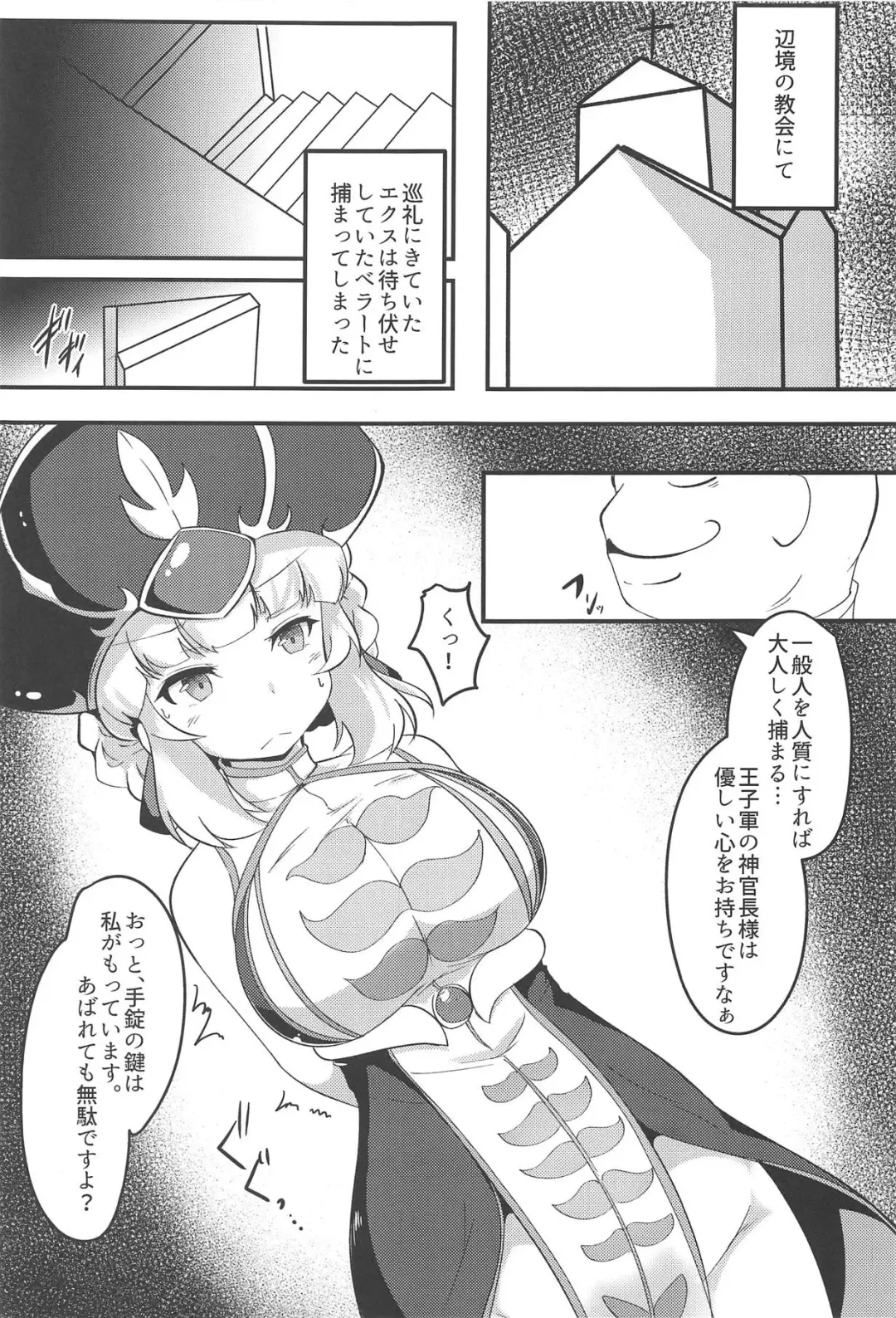[Shikojo] Aix-san ga Saimin Sennou Sareru Hon Fhentai - Page 2