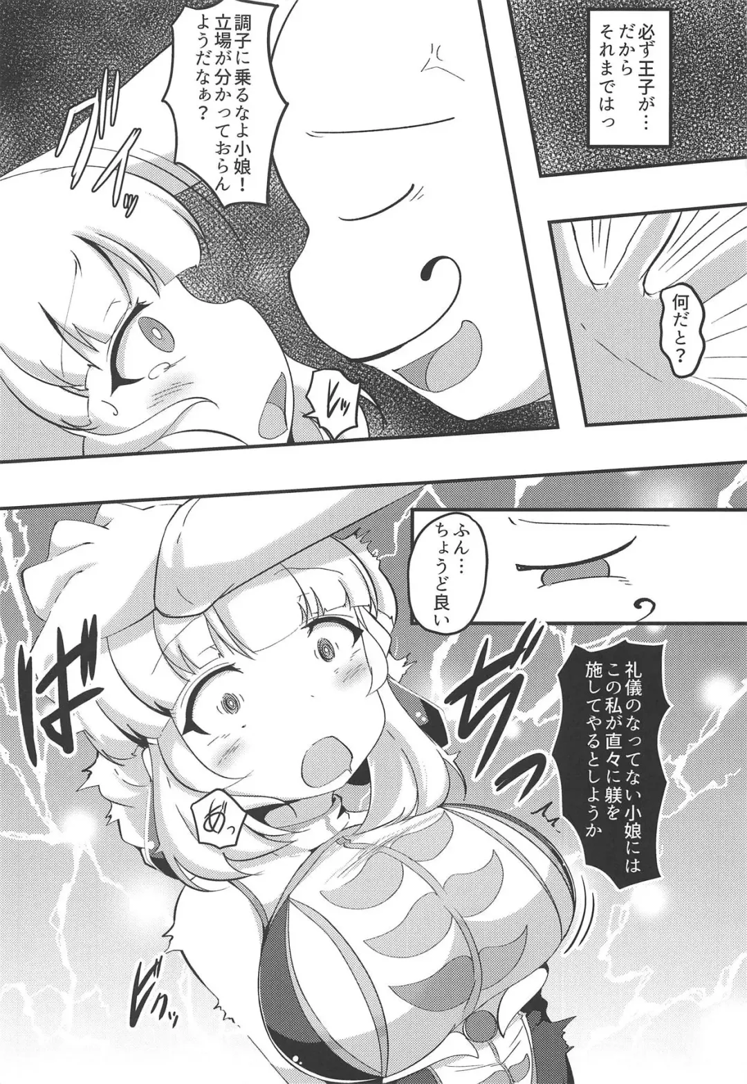 [Shikojo] Aix-san ga Saimin Sennou Sareru Hon Fhentai - Page 4