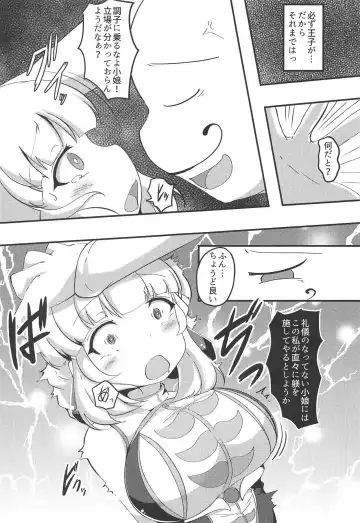 [Shikojo] Aix-san ga Saimin Sennou Sareru Hon Fhentai - Page 4