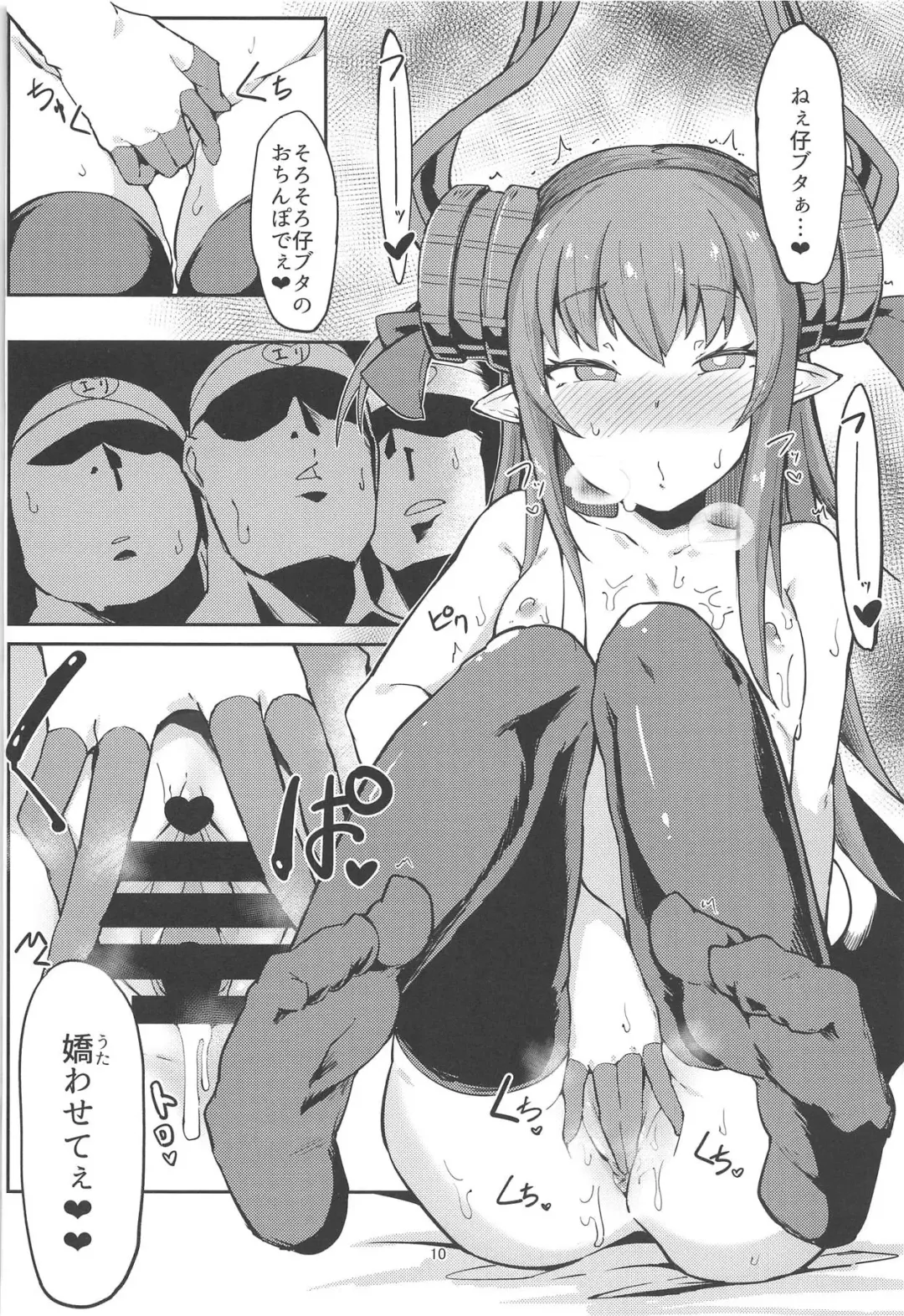 [Zettai Yarumoni] Eli-chan ga Reiju de Fan to Ecchi na Kouryuukai Fhentai - Page 9