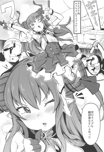 [Zettai Yarumoni] Eli-chan ga Reiju de Fan to Ecchi na Kouryuukai Fhentai - Page 2