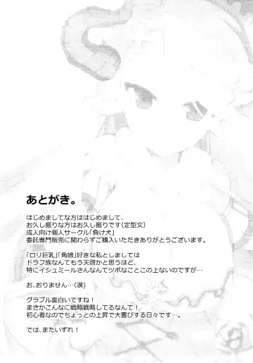 [Nachisuke] Izmir to Okota de Ichaicha Suru Hon | A Book Where I Make Love With Izmir in a Kotatsu Fhentai - Page 25