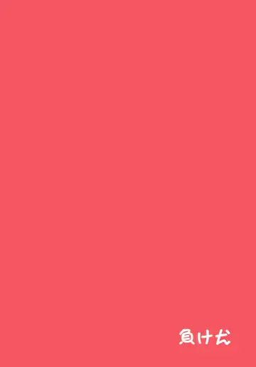 [Nachisuke] Izmir to Okota de Ichaicha Suru Hon | A Book Where I Make Love With Izmir in a Kotatsu Fhentai - Page 27