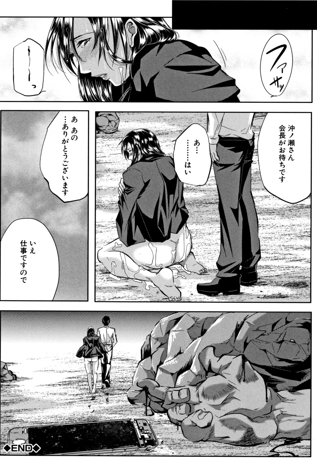 [Emine Kendama] Tsuma wa Instructor - MY WIFE IS BAWDY INSTRUCTOR Fhentai - Page 119