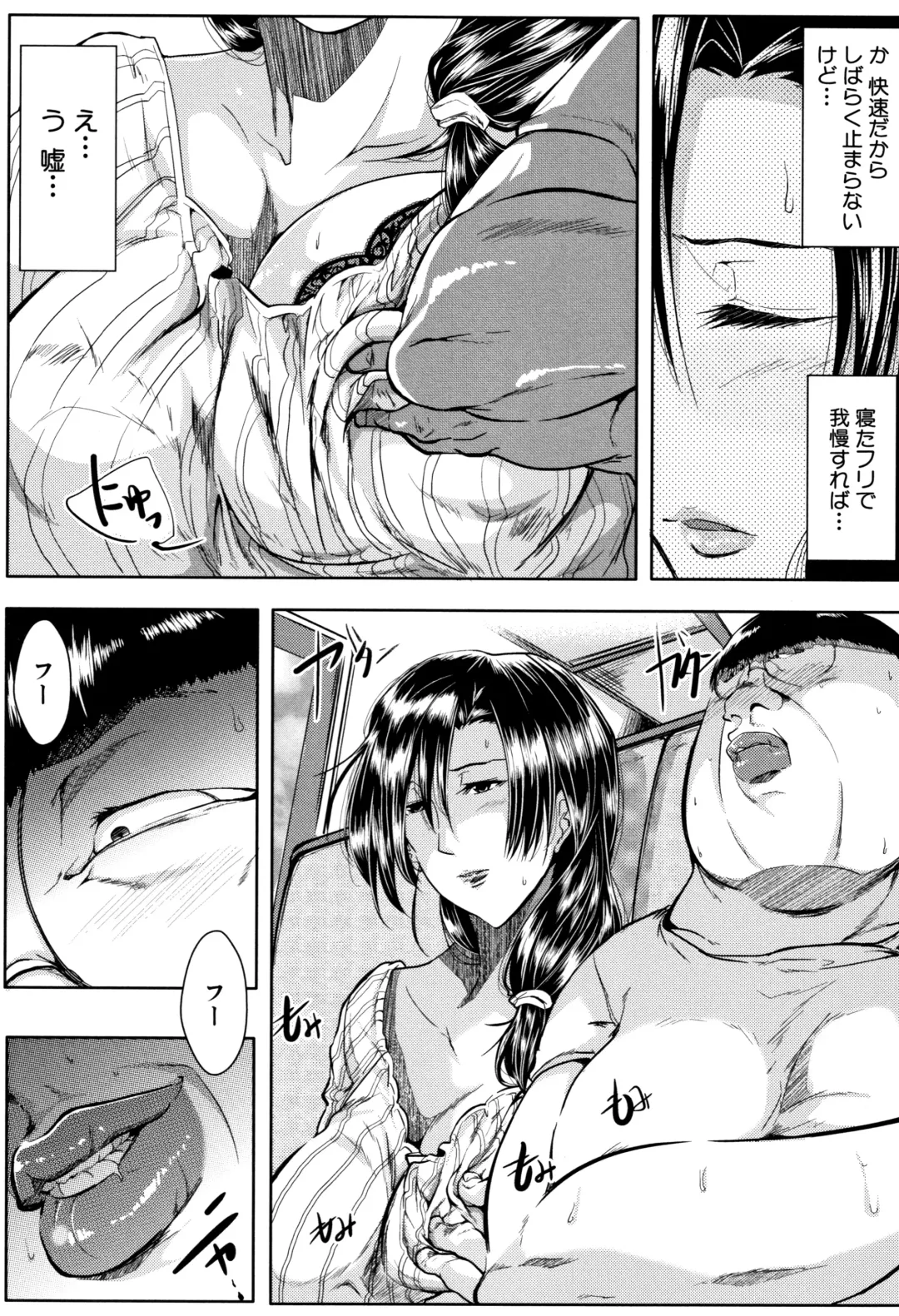 [Emine Kendama] Tsuma wa Instructor - MY WIFE IS BAWDY INSTRUCTOR Fhentai - Page 130