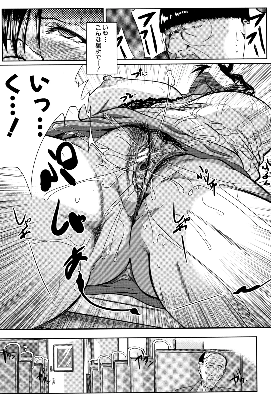 [Emine Kendama] Tsuma wa Instructor - MY WIFE IS BAWDY INSTRUCTOR Fhentai - Page 138