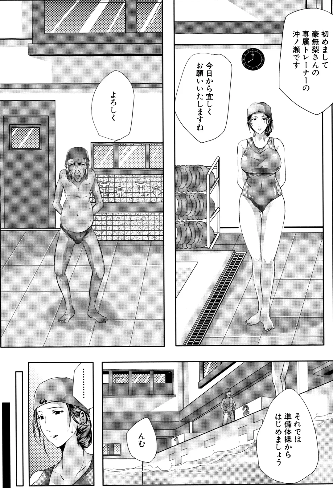 [Emine Kendama] Tsuma wa Instructor - MY WIFE IS BAWDY INSTRUCTOR Fhentai - Page 14