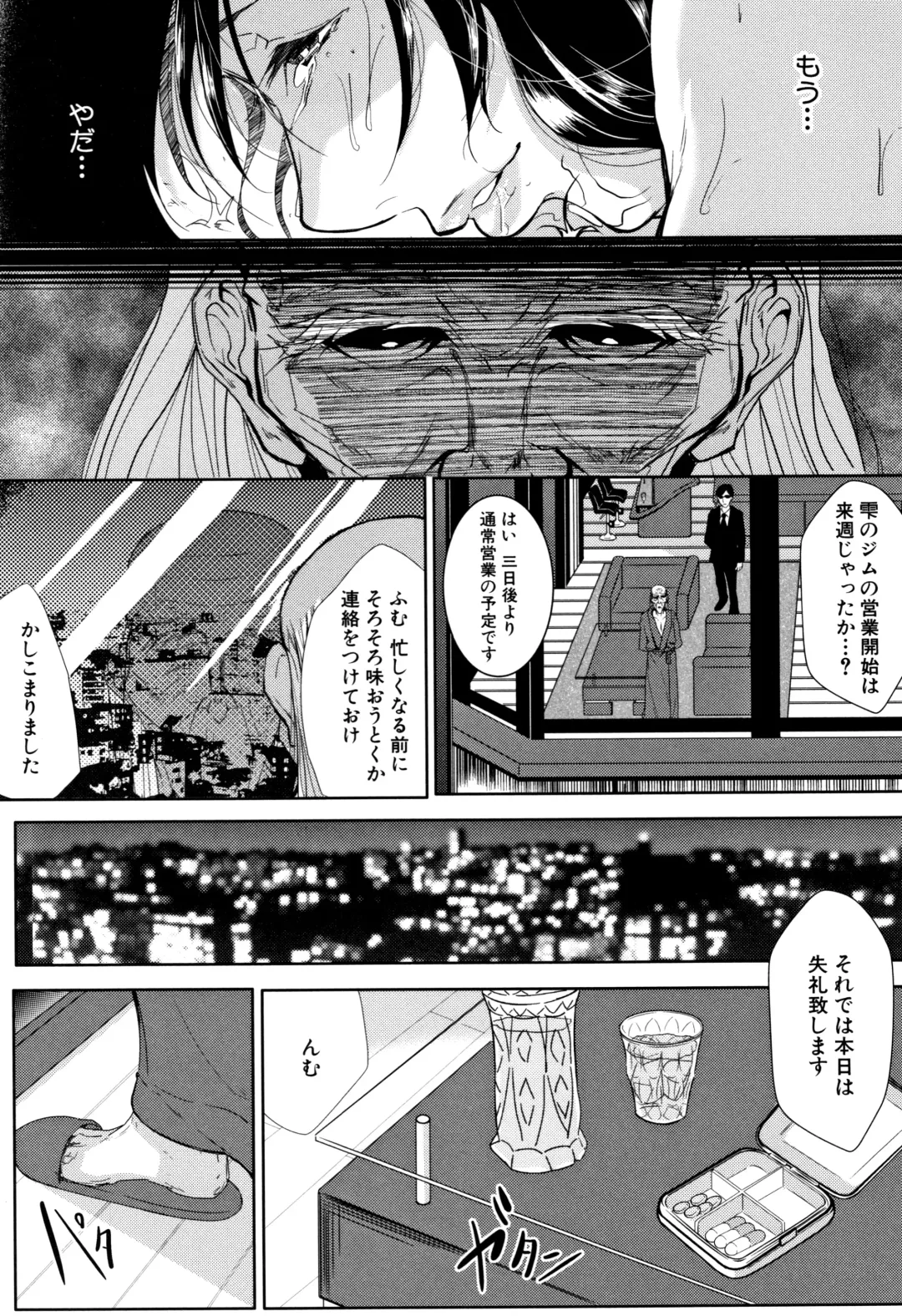 [Emine Kendama] Tsuma wa Instructor - MY WIFE IS BAWDY INSTRUCTOR Fhentai - Page 158