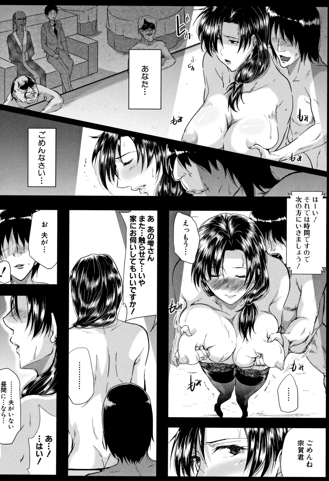 [Emine Kendama] Tsuma wa Instructor - MY WIFE IS BAWDY INSTRUCTOR Fhentai - Page 171