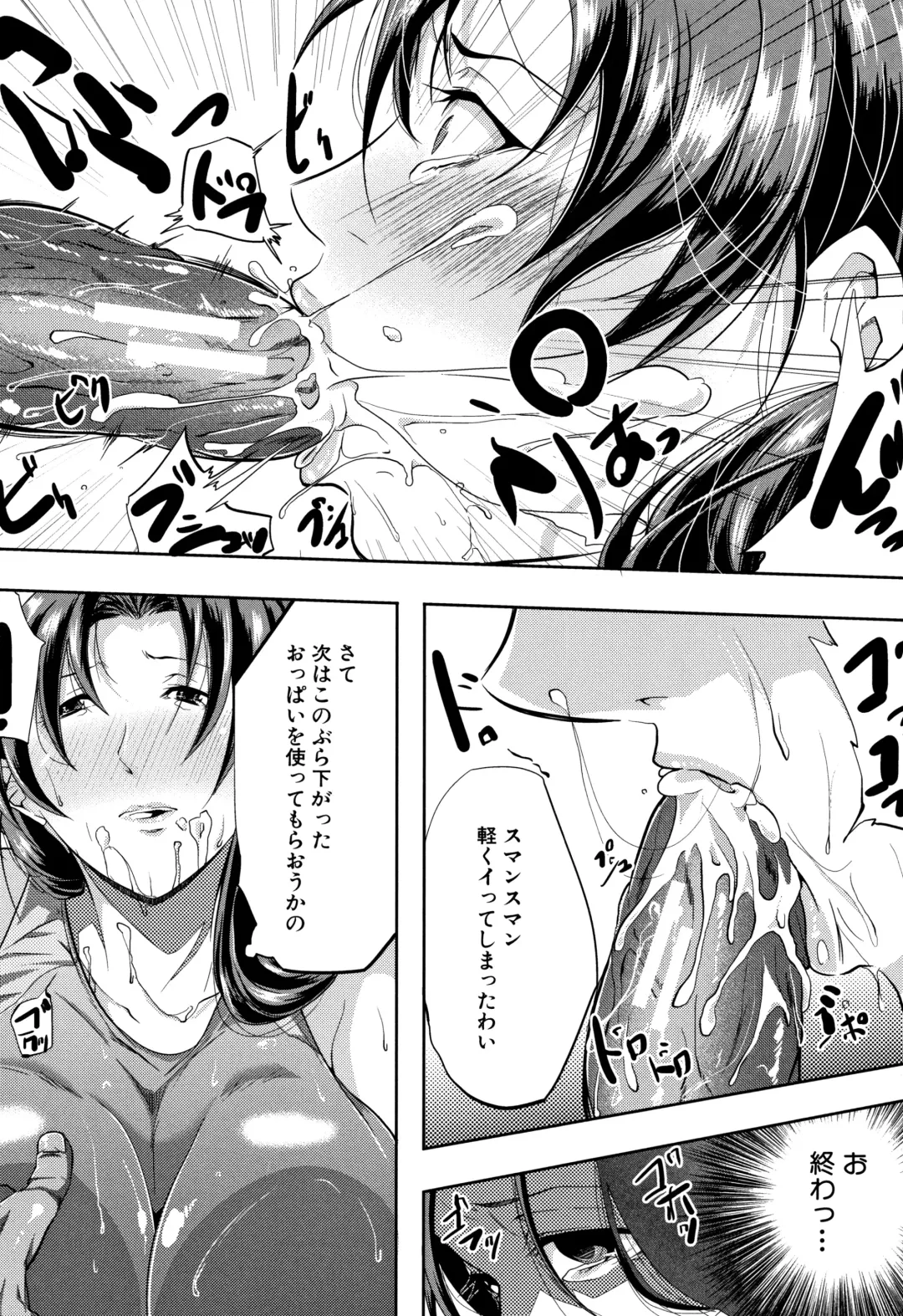 [Emine Kendama] Tsuma wa Instructor - MY WIFE IS BAWDY INSTRUCTOR Fhentai - Page 27