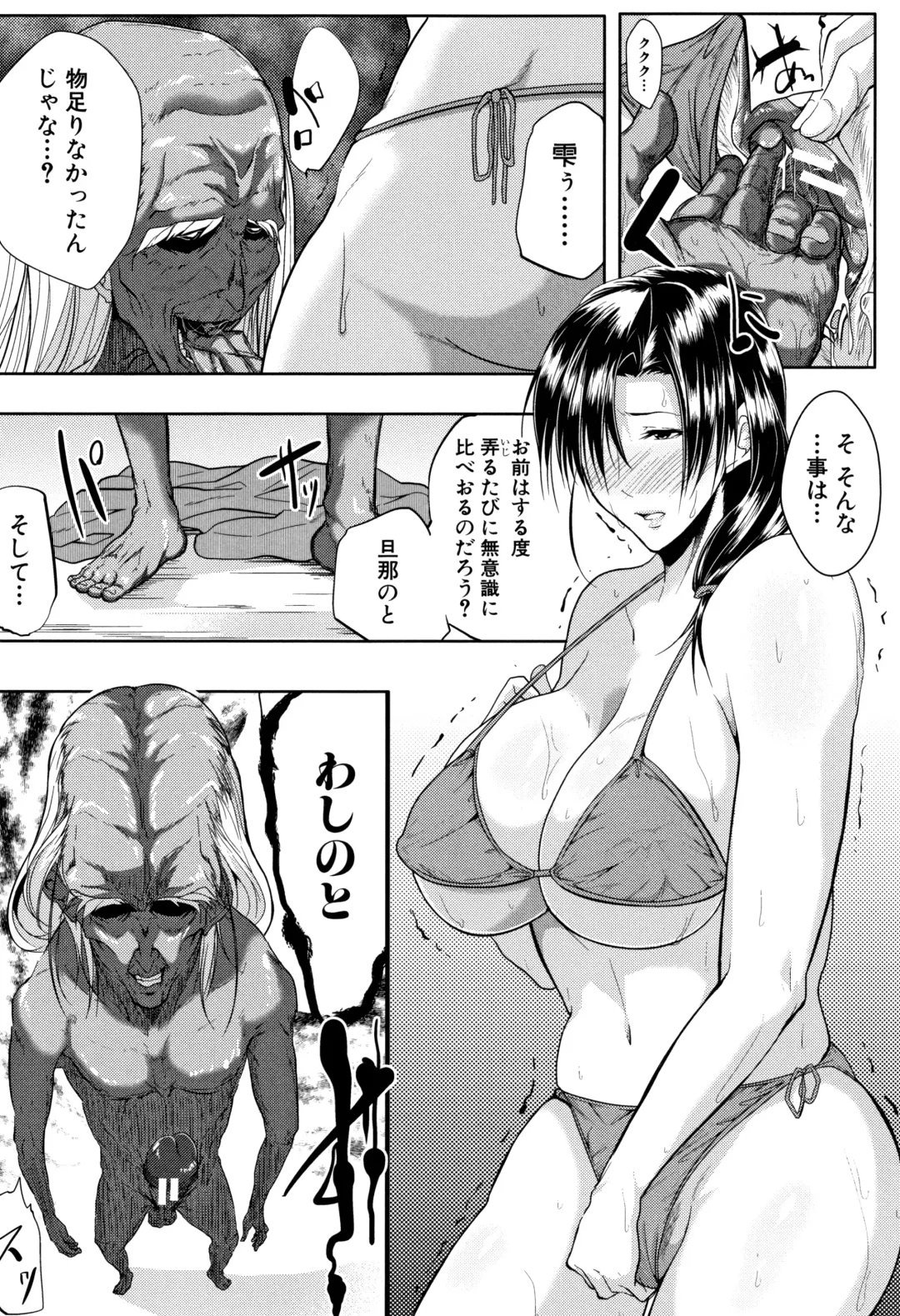 [Emine Kendama] Tsuma wa Instructor - MY WIFE IS BAWDY INSTRUCTOR Fhentai - Page 49
