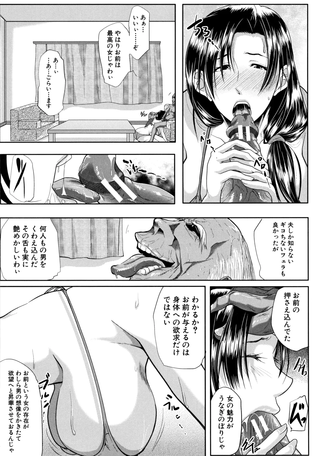 [Emine Kendama] Tsuma wa Instructor - MY WIFE IS BAWDY INSTRUCTOR Fhentai - Page 51