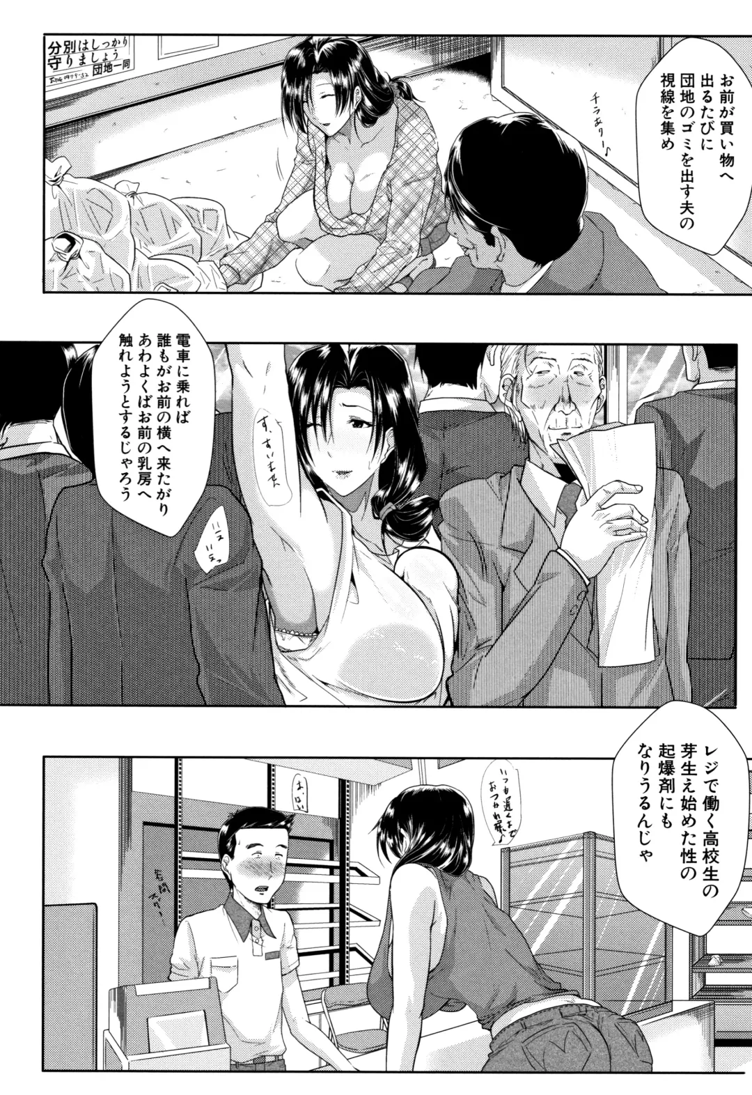 [Emine Kendama] Tsuma wa Instructor - MY WIFE IS BAWDY INSTRUCTOR Fhentai - Page 52