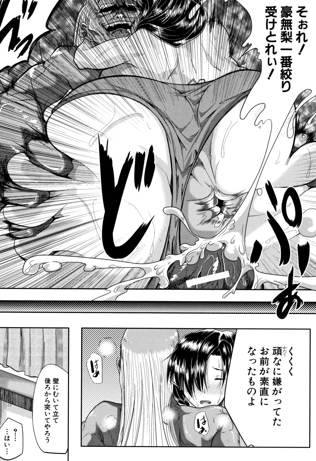 [Emine Kendama] Tsuma wa Instructor - MY WIFE IS BAWDY INSTRUCTOR Fhentai - Page 65