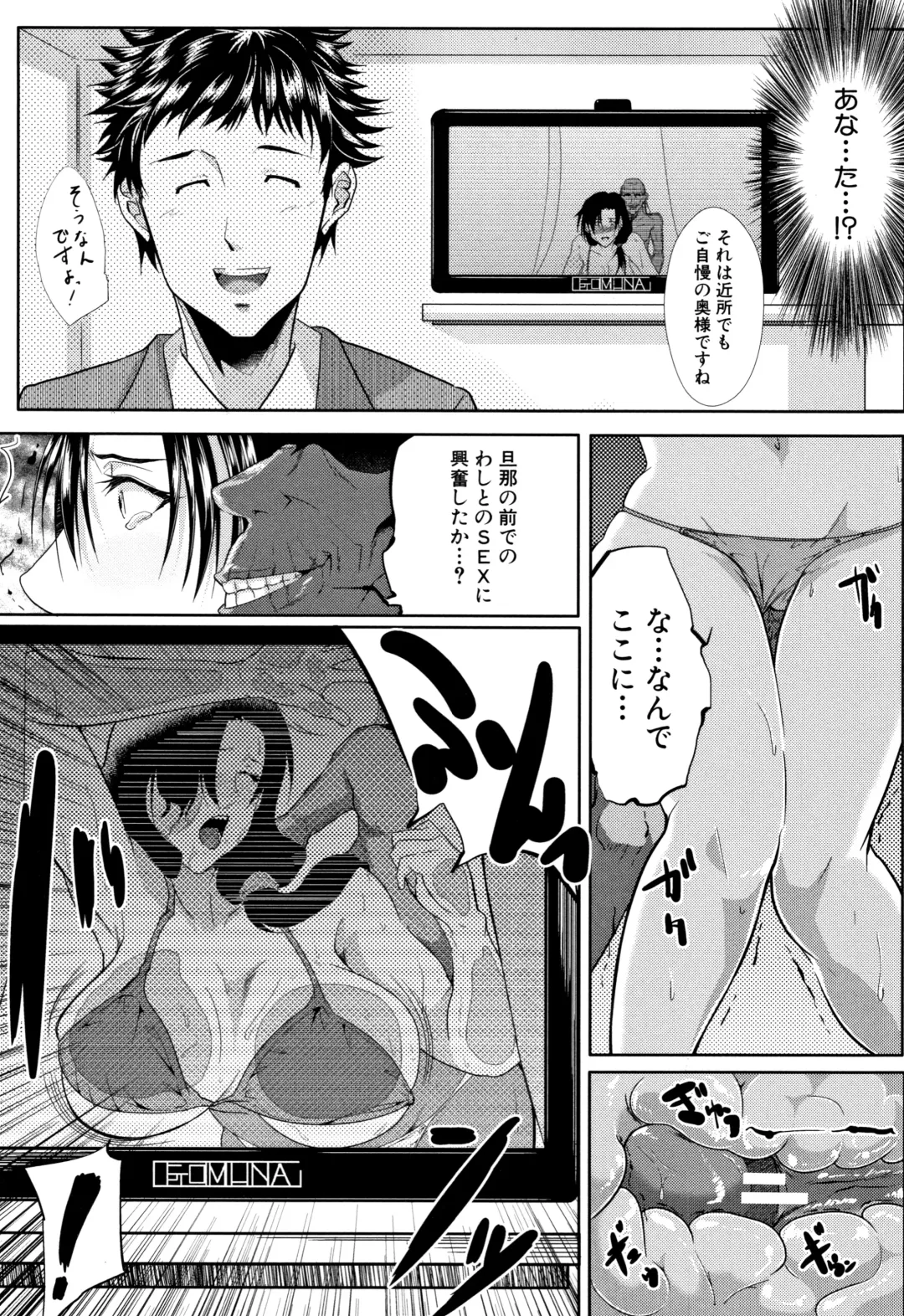 [Emine Kendama] Tsuma wa Instructor - MY WIFE IS BAWDY INSTRUCTOR Fhentai - Page 68