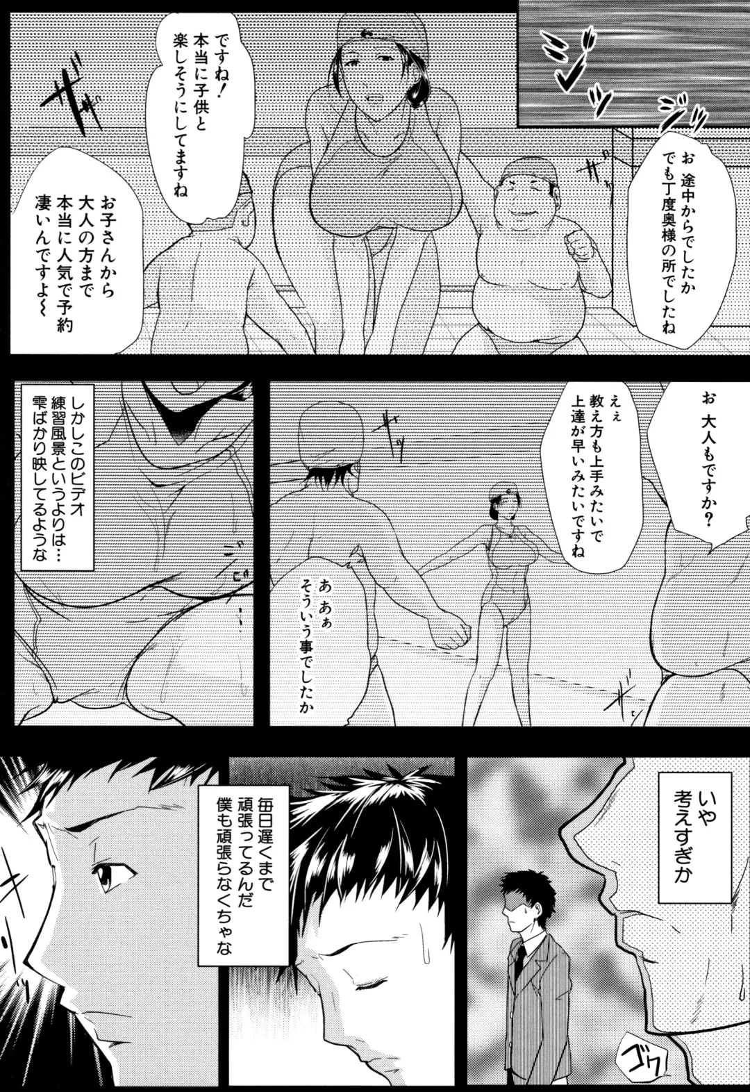 [Emine Kendama] Tsuma wa Instructor - MY WIFE IS BAWDY INSTRUCTOR Fhentai - Page 70