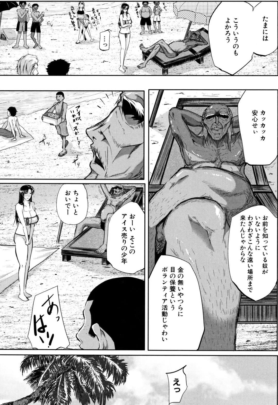 [Emine Kendama] Tsuma wa Instructor - MY WIFE IS BAWDY INSTRUCTOR Fhentai - Page 83