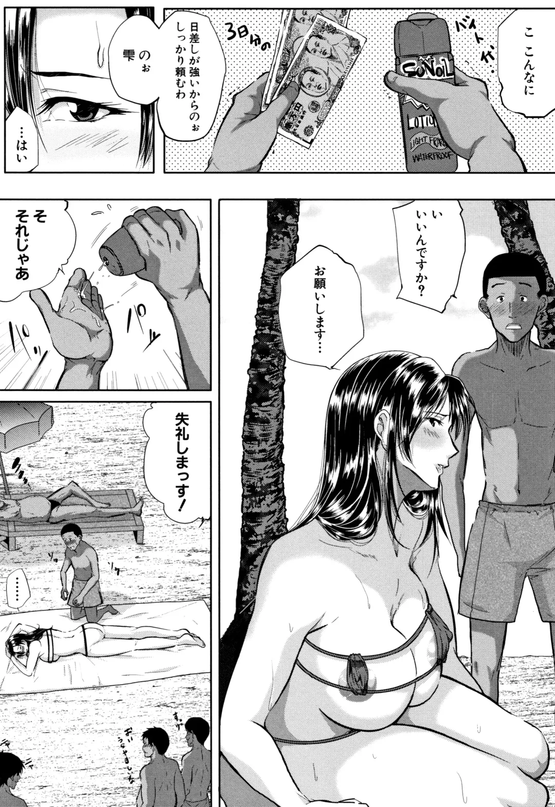 [Emine Kendama] Tsuma wa Instructor - MY WIFE IS BAWDY INSTRUCTOR Fhentai - Page 84