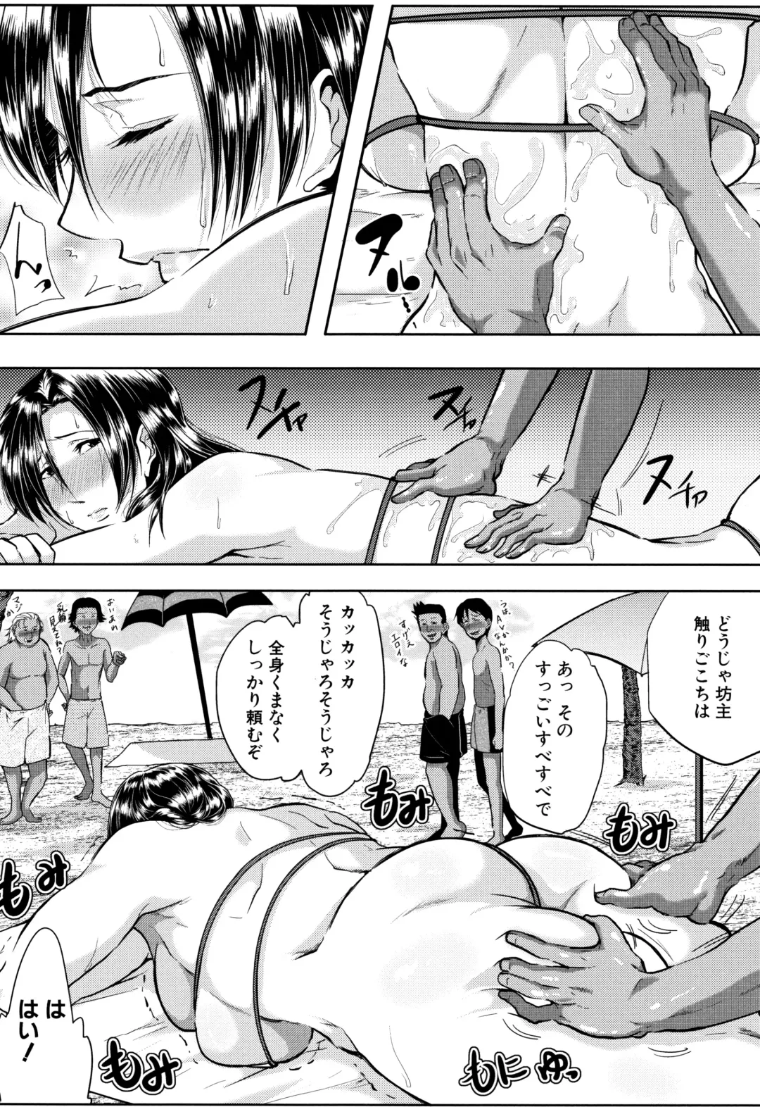 [Emine Kendama] Tsuma wa Instructor - MY WIFE IS BAWDY INSTRUCTOR Fhentai - Page 85