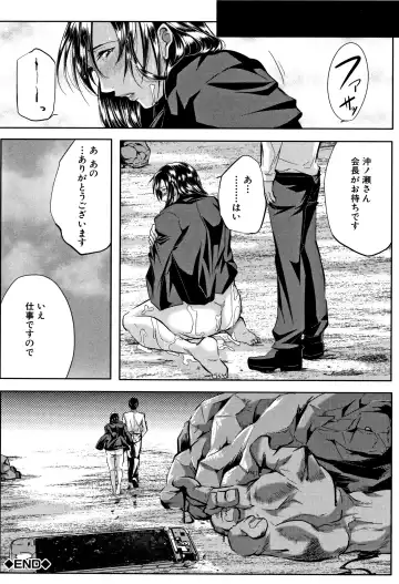 [Emine Kendama] Tsuma wa Instructor - MY WIFE IS BAWDY INSTRUCTOR Fhentai - Page 119