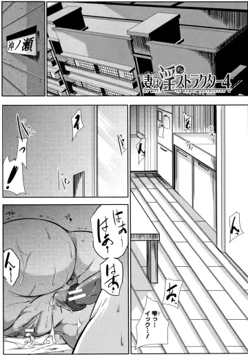 [Emine Kendama] Tsuma wa Instructor - MY WIFE IS BAWDY INSTRUCTOR Fhentai - Page 120