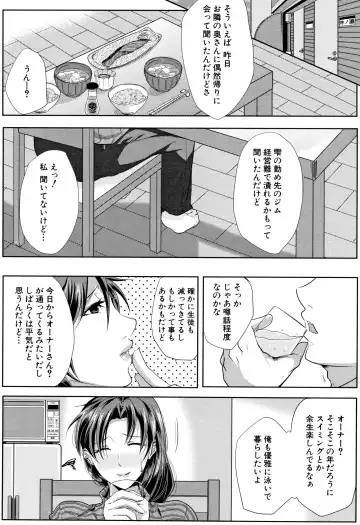 [Emine Kendama] Tsuma wa Instructor - MY WIFE IS BAWDY INSTRUCTOR Fhentai - Page 13