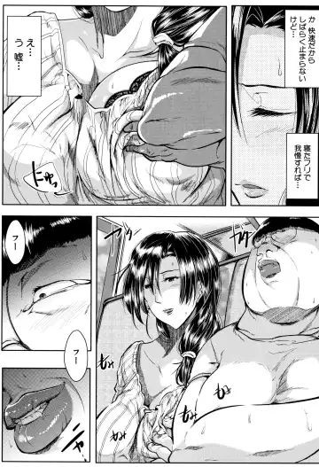 [Emine Kendama] Tsuma wa Instructor - MY WIFE IS BAWDY INSTRUCTOR Fhentai - Page 130