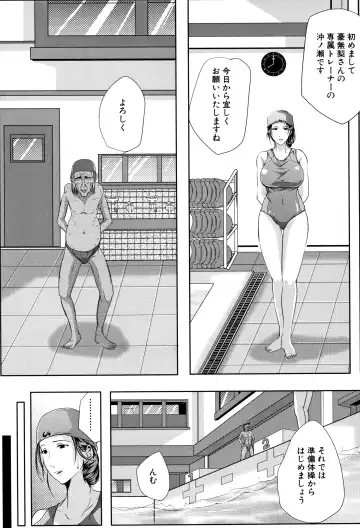 [Emine Kendama] Tsuma wa Instructor - MY WIFE IS BAWDY INSTRUCTOR Fhentai - Page 14