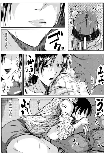 [Emine Kendama] Tsuma wa Instructor - MY WIFE IS BAWDY INSTRUCTOR Fhentai - Page 142