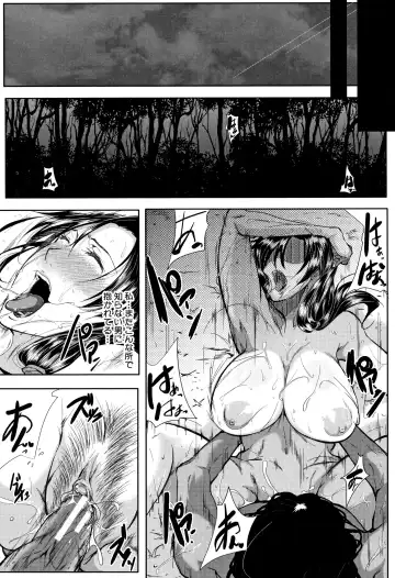 [Emine Kendama] Tsuma wa Instructor - MY WIFE IS BAWDY INSTRUCTOR Fhentai - Page 149