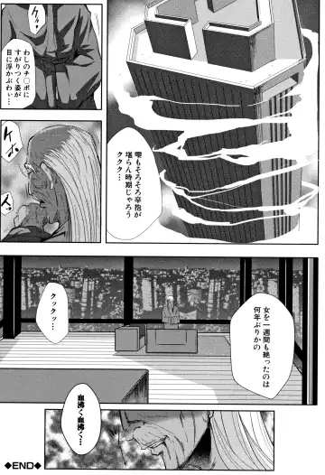 [Emine Kendama] Tsuma wa Instructor - MY WIFE IS BAWDY INSTRUCTOR Fhentai - Page 159