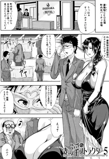 [Emine Kendama] Tsuma wa Instructor - MY WIFE IS BAWDY INSTRUCTOR Fhentai - Page 160