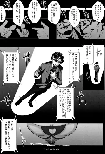 [Emine Kendama] Tsuma wa Instructor - MY WIFE IS BAWDY INSTRUCTOR Fhentai - Page 163