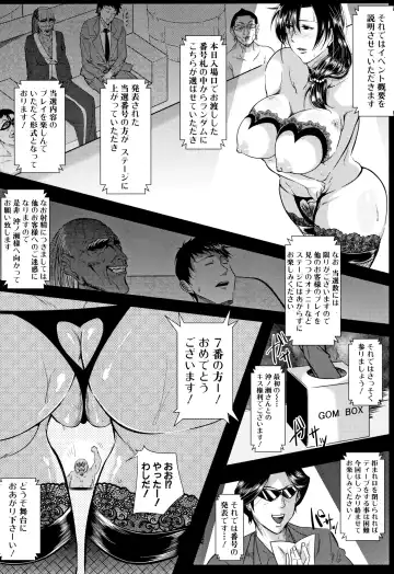 [Emine Kendama] Tsuma wa Instructor - MY WIFE IS BAWDY INSTRUCTOR Fhentai - Page 165