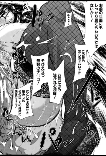 [Emine Kendama] Tsuma wa Instructor - MY WIFE IS BAWDY INSTRUCTOR Fhentai - Page 193