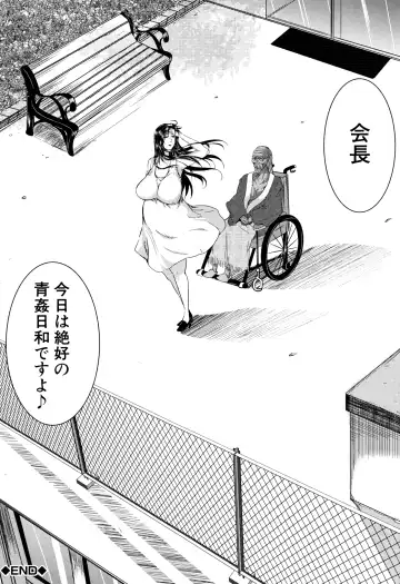 [Emine Kendama] Tsuma wa Instructor - MY WIFE IS BAWDY INSTRUCTOR Fhentai - Page 201