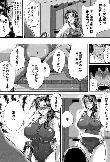 [Emine Kendama] Tsuma wa Instructor - MY WIFE IS BAWDY INSTRUCTOR Fhentai - Page 23