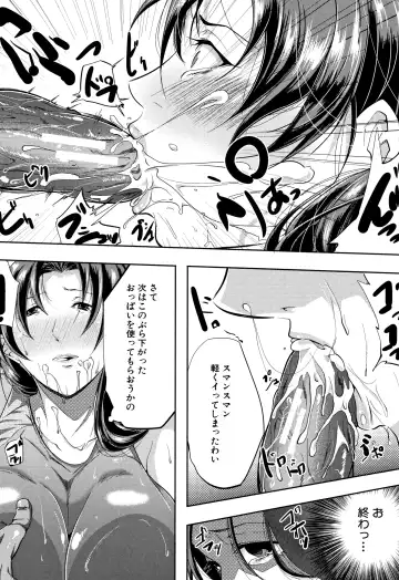 [Emine Kendama] Tsuma wa Instructor - MY WIFE IS BAWDY INSTRUCTOR Fhentai - Page 27