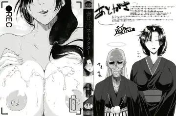 [Emine Kendama] Tsuma wa Instructor - MY WIFE IS BAWDY INSTRUCTOR Fhentai - Page 3